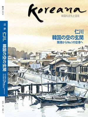 cover image of Koreana - Spring 2014 (Japanese)